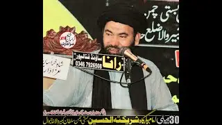 Allama Syed Kousar Abbas Naqvi|30 May 2023|ImamBargah Shareeka Tul Hussain Chaman Sultan|