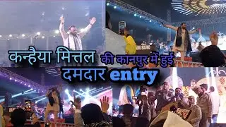 Dekhiye kaise hui kanhaiya Mittal ki kanpur govind Nagar me entry 💞🔥😍#kanhaiyamittal #vlogs #kanpur