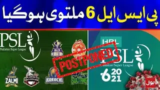 PSL 6 Postponed | Breaking News