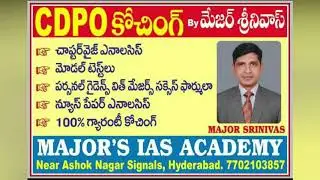 CDPO Online Coaching - Major Srinivas