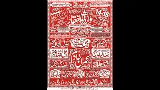 14  Shaban 2022 Live Jashen Pak | #RasoolNagar_Chicharwali Gujranwala #Naqi_Network