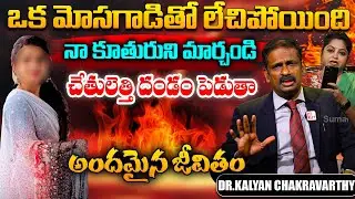 Andamaina Jeevitham Ep 214 | Best Moral Video | Dr Kalyan Chakravarthy | SumanTV Jaya | SumanTV