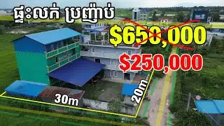 #Propertyreview.kh #048 #ផ្ទះកែងលក់  #នៅជាប់ផ្សារសំរោងយោង ផ្លូវជាតិលេខ2