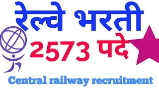 Central railway recruitment 2018 || 2573 apprentice vacancies ||