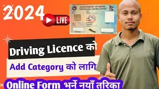 How To Apply For Driving Licence Add Category? How to fill Add Category Licence form online in Nepal