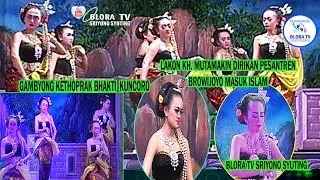 KETHOPRAK BHAKTI KUNCORO // PART 1 GAMBYONG // LAKON BROWIJOYO MASUK ISLAM