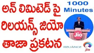 Reliance Jio Will Not Charge After 1000 Minutes - Mukesh Ambani || Metro TV Telugu