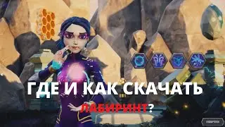 игра лабиринт из сериала нубы (noobees labyrinth)