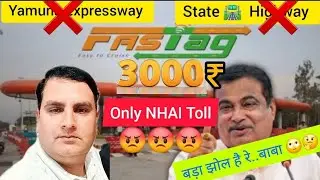 Fastag 3000₹ Pass ? G का जंजाल #fastagscam #toll #nhai #expressway #statehighway #taxi