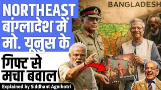 Yunus gifts map to Pak general showing India's Northeast in Bangladesh