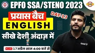 EPFO SSA ENGLISH CLASSES | ENGLISH FOR EPFO SSA EXAMS | EPFO STENO ENGLISH QUESTIONS | BY SOMVIR SIR