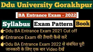DDU BA Entrance Exam 2022 syllabus | गोरखपुर विश्वविद्यालय BA entrance exam की तैयारी कैसे करें..?