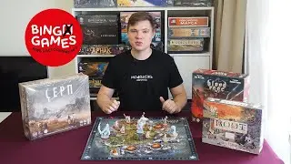 Июнь. Контроль территорий. Игротеки настольного клуба Bingo Games