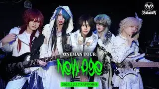 KAKUMAY Tour 