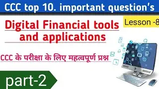 Lesson -8 ll Digital Financial tools and applications ll top 10. Most important mcq ll #hivescholar
