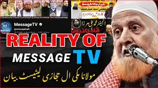 MessageTV Ki Haqeeqat | Maulana Makki Al Hijazi