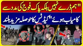 Exclusive Video: Students Rescued from Wana Cadet College | Praise for Pakistan Army | Suno News HD