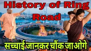 प्रयागराज रिंग रोड योगी का नया फरमान 2026