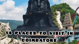 14 PLACES TO VISIT IN COIMBATORE || TOURISM PROMOTION INNOVATIVE APPROACHES (AICTE PROGRAM)