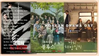My Liberation Notes OST | Military Prosecutor Doberman OST | Our Blues OST