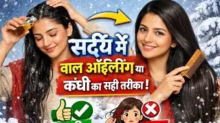 Stop!¡ In winter how grow hair longer and less hairfall🤗#longhair#love#hairstyle#haircare#viralhacks
