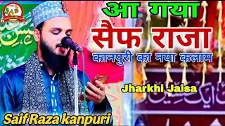 Saif Raja Kanpur naya Kalam naya Kalam ना ऐसा। रोजा ना ऐसा गुंबद सेफ राजा कानपुरी का ए कलम 2025