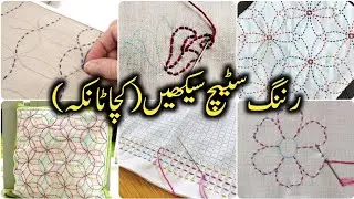 How to Running Stitch Hand Sewing || Basic Running Stitch || Style Insightly