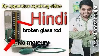 Damaged bp apparatus repairing|damaged sphygmomanometer repair|Hindi explanation 
