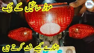 Motorcycle Indicator Installation | Easy & Quick Method