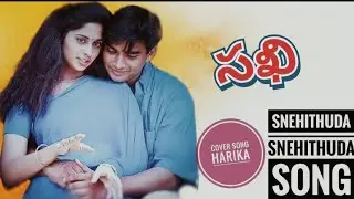 snehithuda song - sakhi movie#lyrical cover song Harika#@Pranika musical waves
