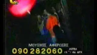 ημισκούμπρια στη ντισκοτεκ