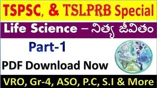 Most Important Life Science Bits for VRO, Group 4 , SI, PC special must watch now by SRINIVAS Mech