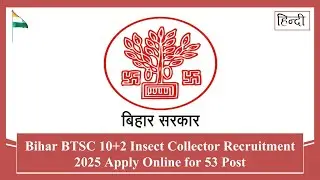 Bihar BTSC 10+2 Insect Collector Recruitment 2025 Apply Online for 53 Post #btsc #recruitment #jobs