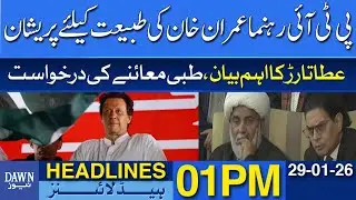 Concern Rises Among PTI Leaders Over Imran Khan&rsquo;s Condition | Dawn News Headlines: 01 PM