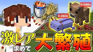 【Minecraft】【レアハンター #9】超効率！ 青いウーパールーパー繁殖施設を作ってみた【マイクラ】【ゆっくり実況】