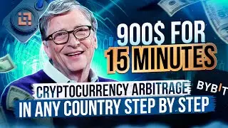 Cryptocurrency arbitrage. The best training 2024. P2P arbitration with analysis for everyone.