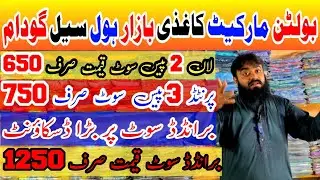 **Big Discount Offer** || Lawn 2 piece Suit Price 650 PKR Only || Kagzi Bazar Wholesale Market Godam
