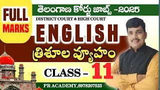 TS High Court English Class in Telugu | Full Marks Strategy | Trishoola Vyuham-11 | PR ACADEMY |