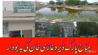 Jonah park!D.G.Khan!smelly lake,!is a public entartainment!venue,desolate anviran ment!vlog by fazal