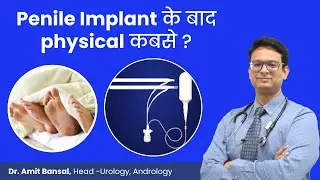 ✅ Penile Implant के बाद की ज़िंदगी: Recovery, Pain, Sex &ndash; ✅ क्या Normal Sex Life Possible है?