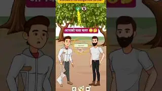 मजेदार पहेलियां #viral #detective #paheliyan #sorts