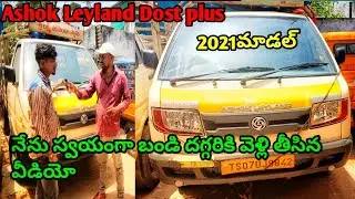 Ashok Leyland Dost plus for sale|📱63048 87414|second hand vehicles|#govindvehicles|@Govindvehicles