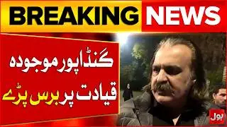 Ali Amin Gandapur Lashes Out at Current PTI Leadership | Strong Remarks | Imran Khan | Breaking News