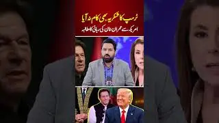 Imran Khan's Release Demand From US