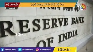పెరుగుతున్న ఇళ్ల ధరలు | Dream Home | My Home Group | Home Loan | 10TV