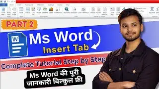 Microsoft Word insert tab explain in hindi | Insert Tab in Ms Word Complete Tutorial Step by step