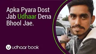 Udhaar Book  - Apka Pyara Dost Jab Udhaar Dena Bhool Jae