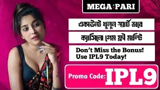 Megapari Bangladesh | Megapari promo code |  Online Betting & Casino | Full Review 2026 |