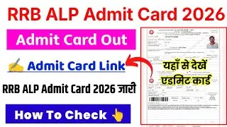 RRB ALP Admit Card 2026 👆RRB ALP Admit Card 2026 Kaise Download Kare 👆How To Download ALP Admit Card