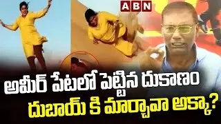 అరబ్ షేక్ లతో ఏం వ్యాపారం మొదలెట్టావో చెప్పు అక్కా? ||  MLA Roja vs Anam Venkata Ramana Reddy | ABN
